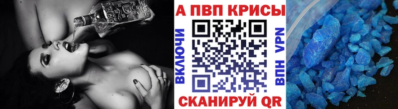 Alpha PVP кристаллы Салехард