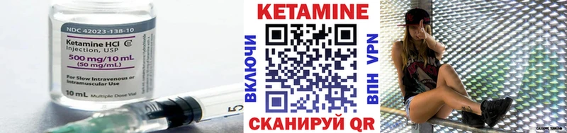 КЕТАМИН VHQ  Салехард 