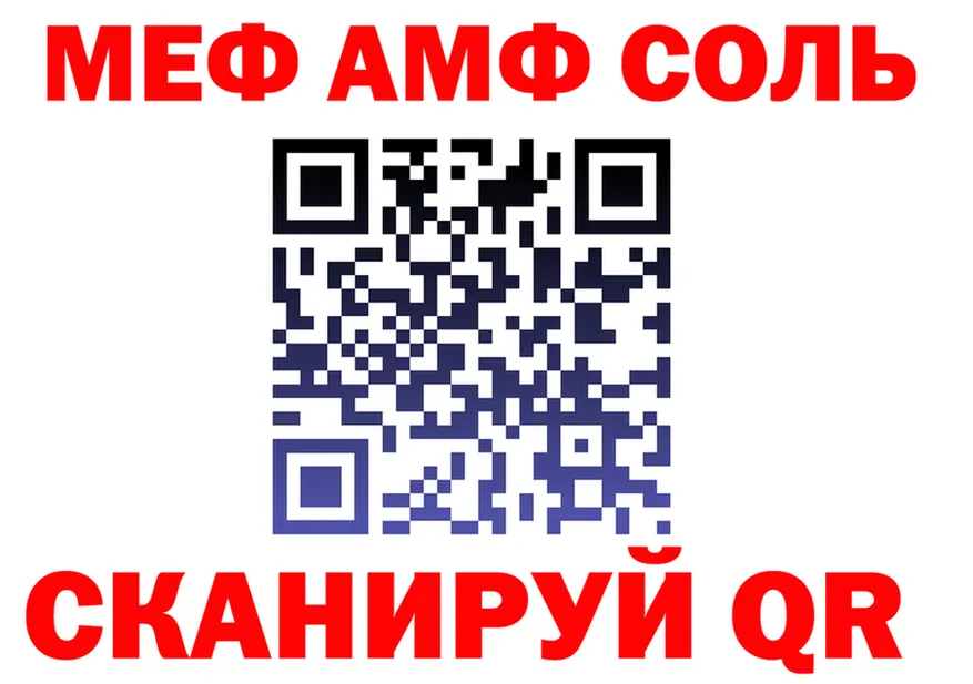 МЯУ-МЯУ VHQ ссылка площадка МЕГА Салехард
